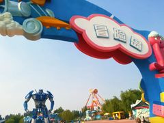 -北戴河圣蓝海洋公园