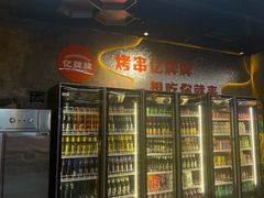 -亿牌牌东北烧烤(博物馆旗舰店)