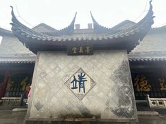 -句容茅山景区