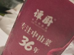 -谭厨中山传家菜.乳鸽.脆鲩鱼(华强北中航城店)