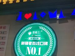 -驿楼兰·新疆菜(火车站店)