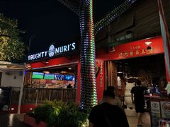 门面-Naughty Nuri’s Phuket