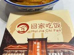 -回家吃饭·地道南昌菜(建德观总店)