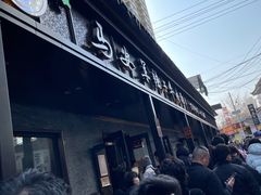 -清真·马安军辣子牛肉面