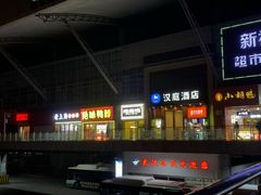 -绝味鸭脖(武昌火车站二店)