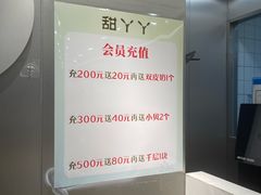-甜丫丫西点(九环路店)
