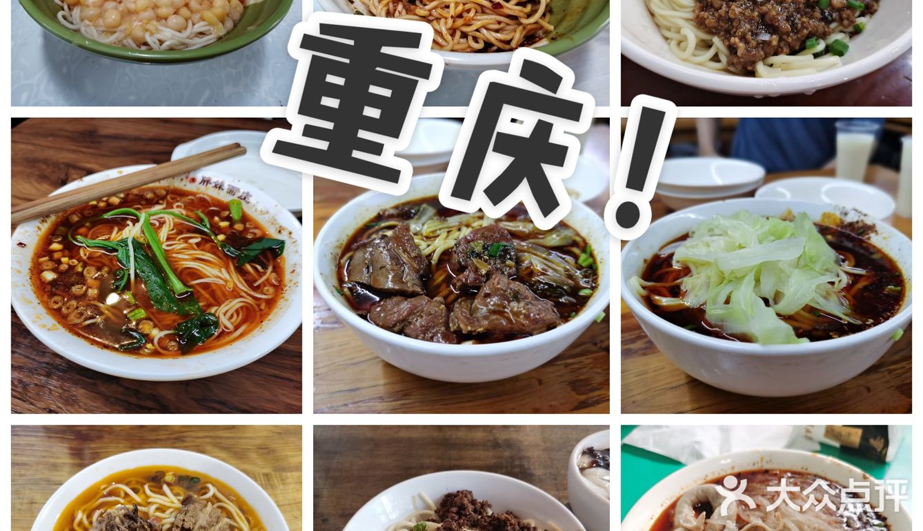 关于在重庆的五天行程～