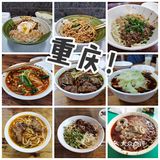 关于在重庆的五天行程～