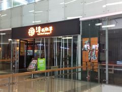 门面-鲁西肥牛(九方购物中心店)