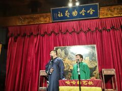 -哈哈曲艺社(西门闲亭店)