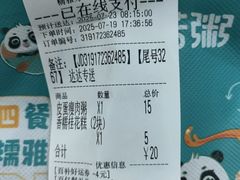 -糯雅芳粥(东亭店)
