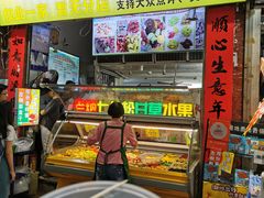 -老炳·七丛松甘草水果