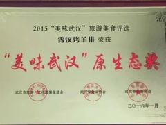 -霄汉羊排(万松园一店)
