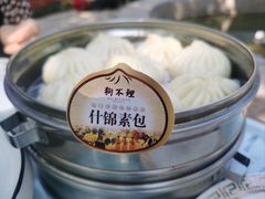 什锦素包子-狗不理(贵宾楼店)