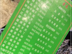 -清真·益鑫羊肉手抓馆(花园北街店)