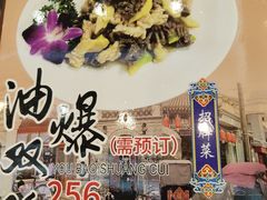 菜单-泰丰楼(前门西大街店)