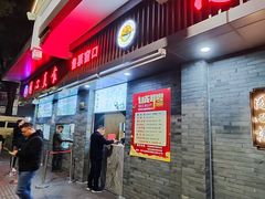 -同心楼(解放北路店)