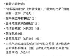 -必胜客(新辰里酒仙桥店)