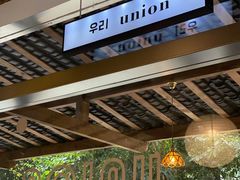 -屋裡·Union Bakery(龙江路店)