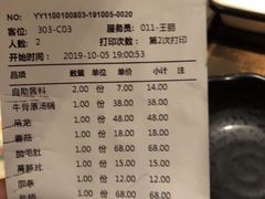 账单-左庭右院鲜牛肉火锅(新梅广场店)
