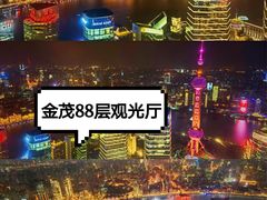 -上海金茂大厦88层观光厅