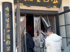 -哑巴生煎(临顿路店)