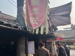 -周血旺老店