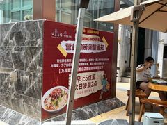 -万县面馆(高笋塘店)