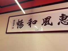 -晋阳春·山西菜·北京烤鸭(交大店)