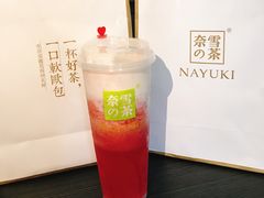 霸气芝士草莓-奈雪的茶(苏宁广场店)