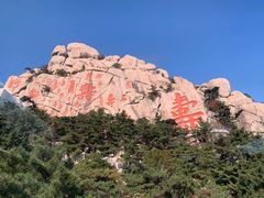 -崂山仰口游览区