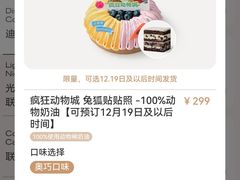 -好利来(望京中福店)