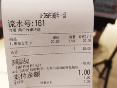 -茶百道(柏威年店)