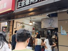 -陶记正宗德州扒鸡(科巷店)