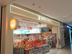 -来伊份(前进西路万象汇店)