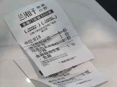 -兰湘子·湘菜小炒(长安万科广场店)