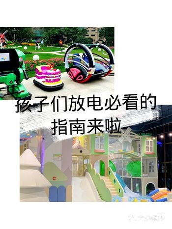 出去放放电呢幻乐岛亲子公园
