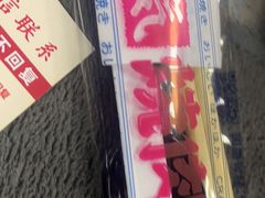-非烤勿扰自助烤肉(合胜百货店)