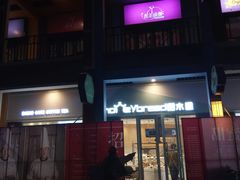 -万达茂商场(南京仙林店)