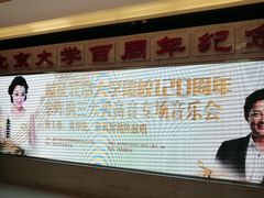 -北京大学百年讲堂