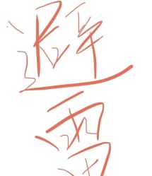 -艺格造型染发烫发