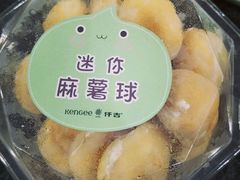 迷你麻薯球-仟吉KenGee(国贸360店)