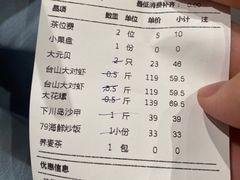 -79号渔船海鲜饭店(华强北店)