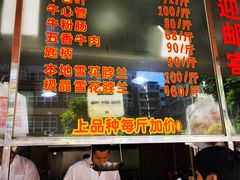 -福合埕牛肉火锅(长平国新店)