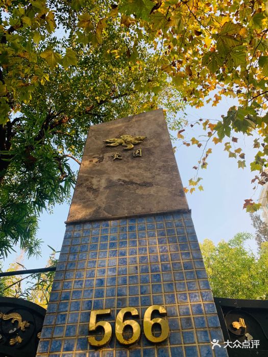 瓷园餐厅--环境图片-上海美食-大众点评网