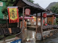 -百里峡七彩艺术小镇