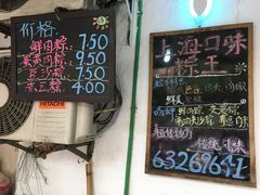 -璐坊粽王(复兴中路店)