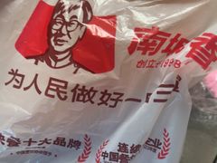 -南城香·饭香串香馄饨香(赵公口店)