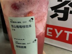 -喜茶(广州中山六路店)