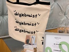-代数学家algebraist(东吴龙湖天街店)